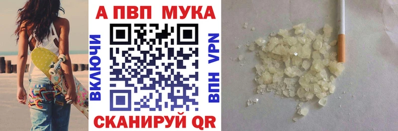 даркнет как зайти Анапа APVP Crystall