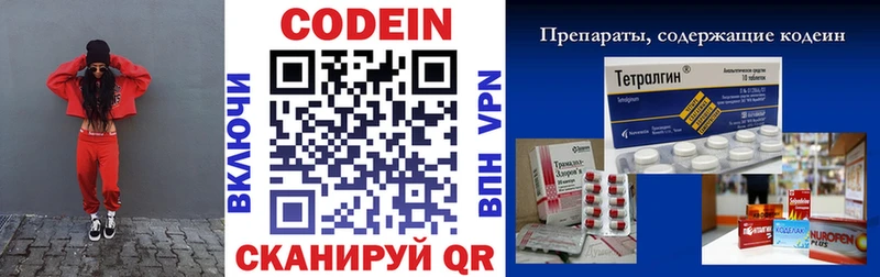 наркотики  Анапа  ОМГ ОМГ онион  Codein Purple Drank 