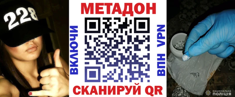 где продают наркотики  Анапа  МЕТАДОН белоснежный 